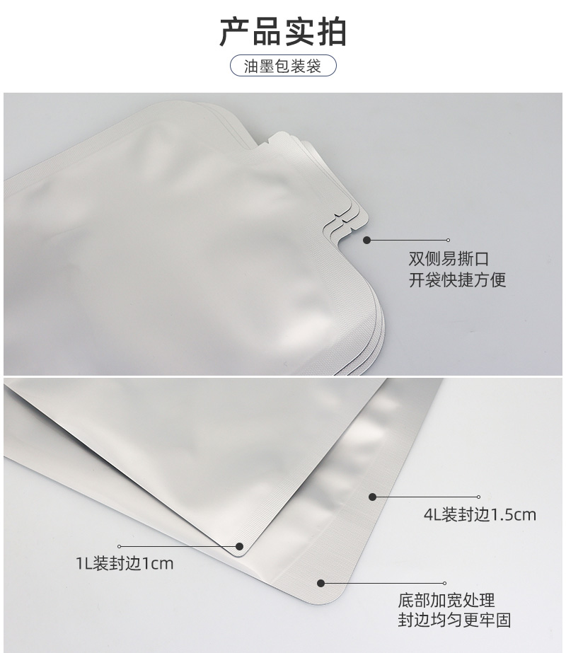 油墨包裝袋詳情_02.jpg
